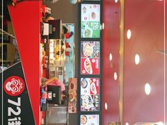 -72街荷叶饭(三元里店)