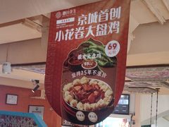 -撒拉花儿·新疆菜·清真(太阳宫店)