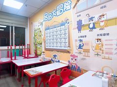 -文启·优思高端托教(复兴校区)