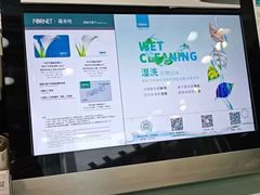-福奈特洗衣洗鞋(莘谭路店)