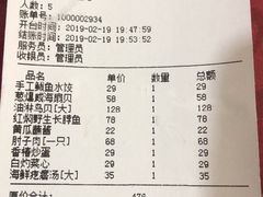 账单-崴海渔村(虹梅路店)
