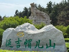 -帽儿山国家森林公园