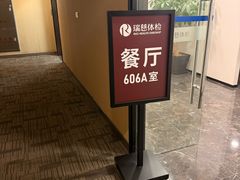 -瑞慈体检上海徐汇机构