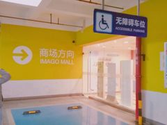 -我格广场-停车场