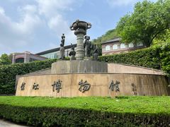 -镇江博物馆