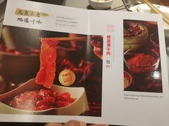 -海底捞火锅(金光华店)