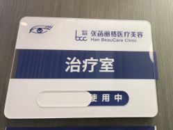 -联合丽格·张菡丽格医疗美容
