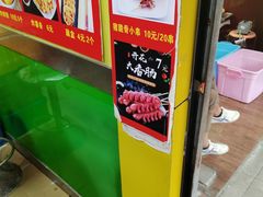 -彭浦小玲炸鸡腿(延长路上海大学店)