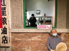 -和平菓局(王府井店)