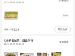 -129老爸茶丨清补凉