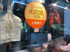 -南沙辉记烧鸡·荔枝木炭火吊烧(旧镇店)
