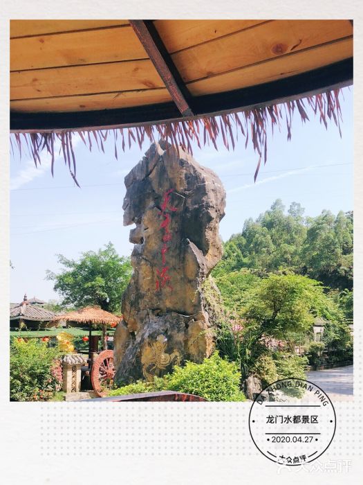 龙门水都景区图片