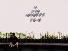 -宁曼路