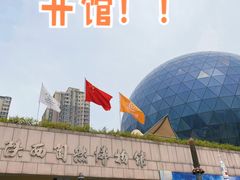 -陕西自然博物馆