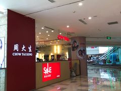 -鹏欣水游城