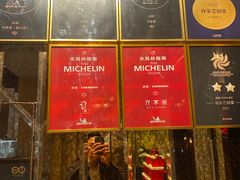 -许家菜(望江店)