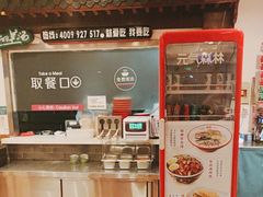 -武圣羊汤(手帕口店)