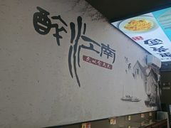 -百年老字号·观振兴蟹黄面·三虾面·苏式面(观前街富仁坊巷店)