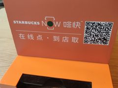 -星巴克(北京广渠门名敦道店)