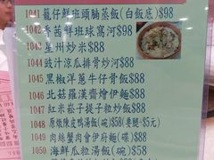 菜单-嘉豪酒家(上环店)