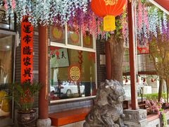 -上王村王家三合院农家乐