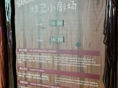 -蓝精灵乐园·世茂精灵之城主题乐园