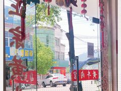 -黄牛肉馆·皖南土菜