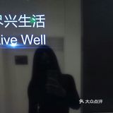 只有菜品新鲜营养均衡 我就很满足