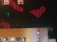 -眉州东坡(通州店)