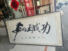 -宸宸画框裱画配框工厂店(莘庄店)