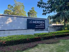 -石梅湾艾美度假酒店