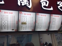 -老陶包子铺(南大西南村店)