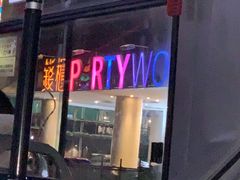 -万记麻辣烫国展总店