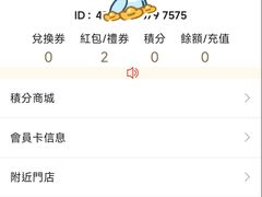 -马里奥饼店(高士德分店)