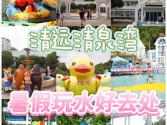 -清泉湾生态旅游度假区