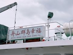 -东极岛景区