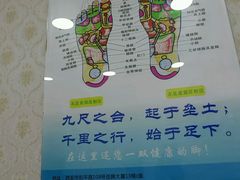 -郑远元专业修脚房(栖山路店)