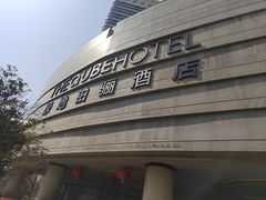 -扬州绿地铂骊酒店
