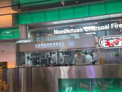 -农乐园炭火烤肉(繁花中心店)