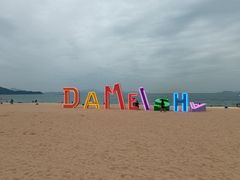 -大梅沙海滨公园