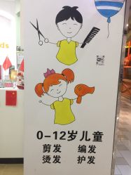 -星童Star.Kids儿童理发&理胎发(美罗店)