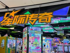 -星际传奇·电玩城·游戏厅·儿童乐园(大悦城店)