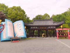 -东台西溪天仙缘景区