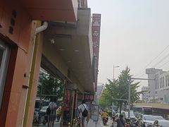 -西塔大冷面(市府大路店)