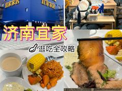 -宜家·瑞典风味餐厅(烟台路店)