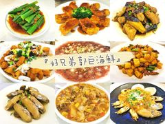 -好兄弟郭巨海鲜(天一阁店)