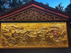 -白家大院·王府宫廷菜(苏州街店)