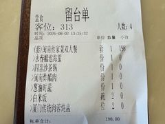 -林四喜·闽南传家菜(鼓浪屿店)