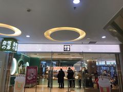 门面-奈雪的茶(亨特国际广场店)