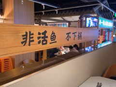 -周渝食惦酸菜鱼(青浦店)